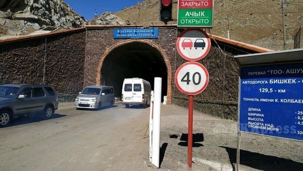 Для строительства альтернативного тоннеля на перевале Тоо-Ашуу ищут инвесторов – проект оценивается в $234 млн изображение публикации