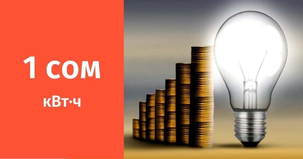 Садыр Жапаров объявил о повышении тарифа на электроэнергию изображение публикации