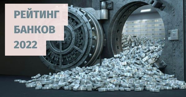 Рейтинг банков-2022 – Кто заработал больше всех в Кыргызстане? изображение публикации