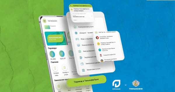 Быстро, надежно, удобно: что нужно знать о совместных услугах Банка Компаньон и Тинькофф Банк изображение публикации
