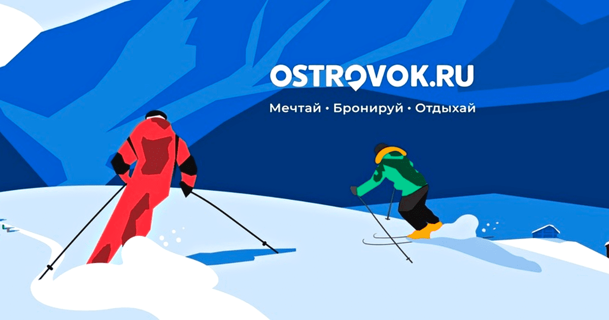 Российская платформа Ostrovok будет привлекать поток туристов в Кыргызстан изображение публикации