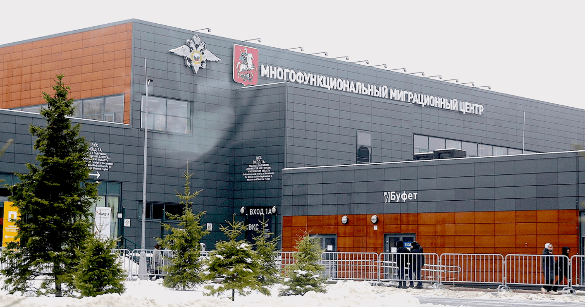 Россия отменила плату за прохождение мигрантами обследования в Москве изображение публикации