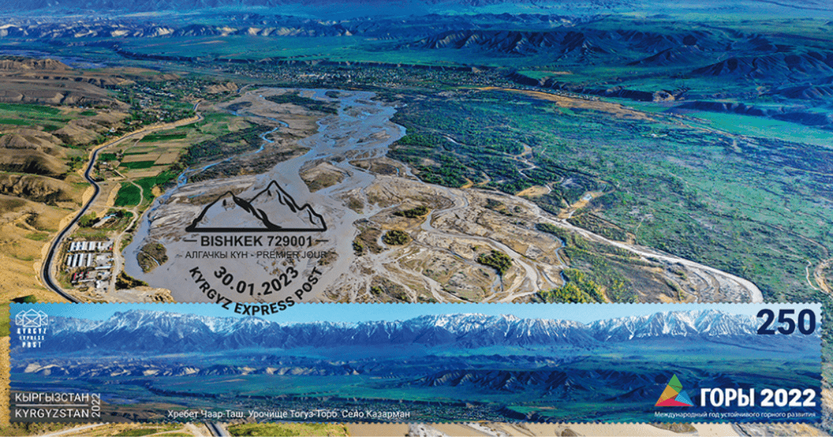 В Кыргызстане выпущена в обращение самая длинная марка в мире изображение публикации