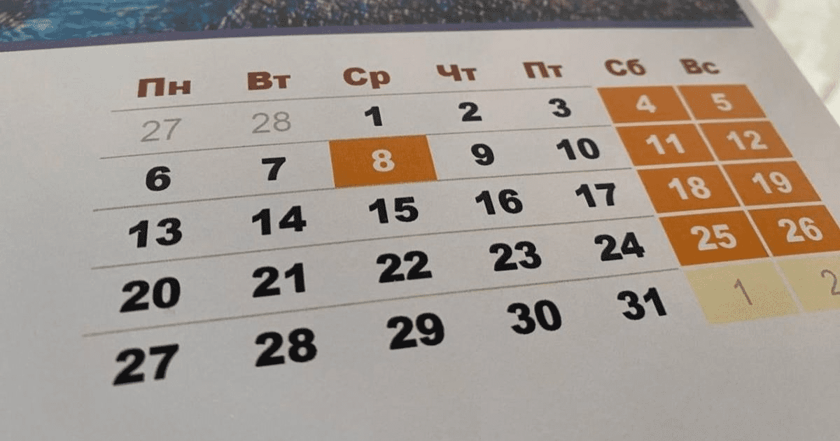 Кыргызстанцы в марте получат три дополнительных выходных — и две рабочие субботы изображение публикации