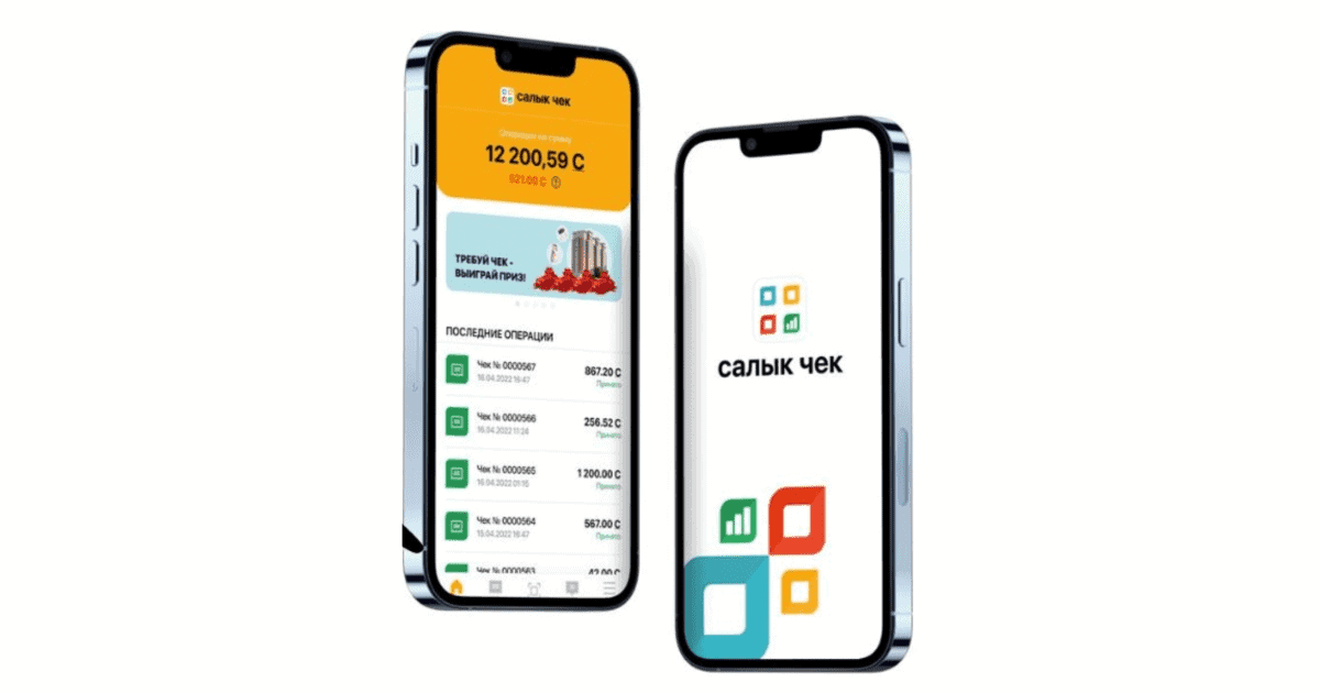 Налоговая служба в этом году дважды проведет розыгрыш лотереи «Требуй чек — выиграй приз» изображение публикации