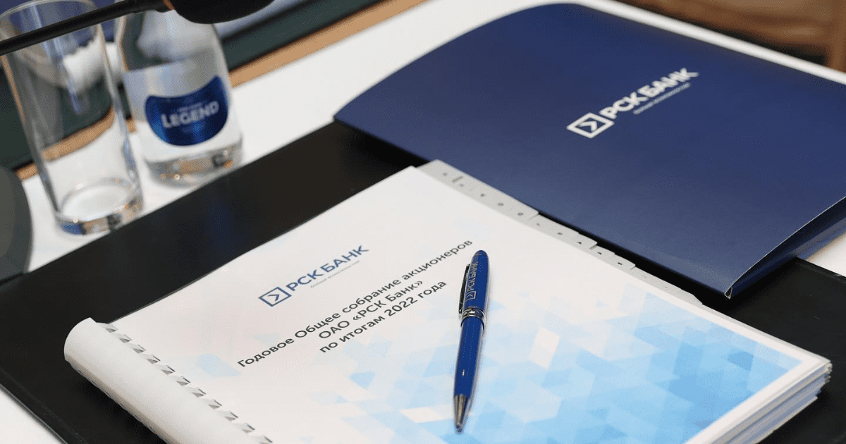 «РСК банк» направит государству 1.1 млрд сомов — в качестве дивидендов изображение публикации