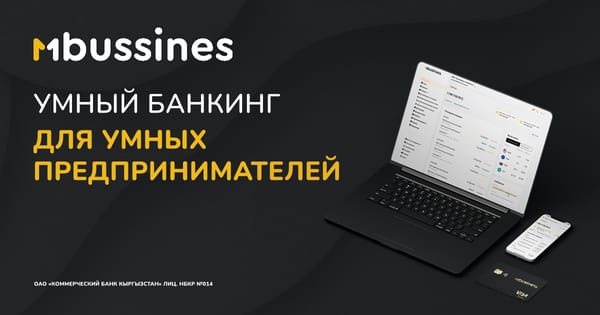 Новое приложение MBusiness от MBANK: умный банкинг для умных предпринимателей изображение публикации