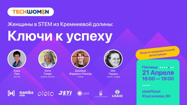 В Бишкек приедут ведущие специалистки компаний Twitter, Marvell, Mozilla и Google изображение публикации