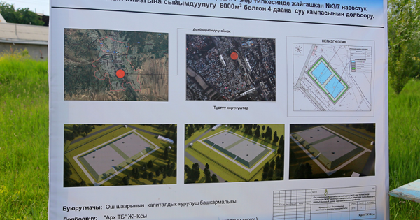В Оше начали строить четыре резервуара чистой воды изображение публикации