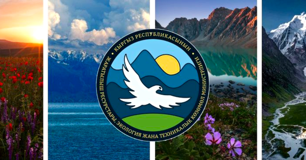 Минприроды выделят 1 млрд сомов в текущем году изображение публикации