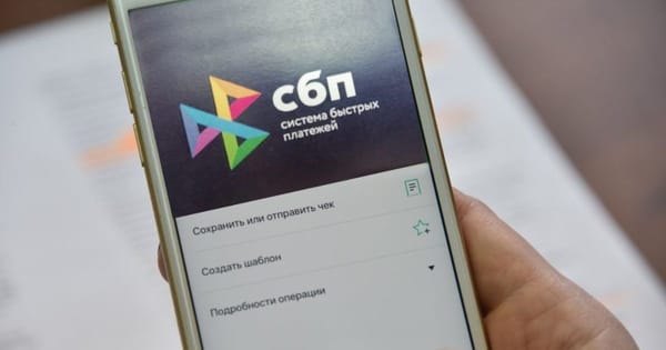 В Кыргызстане появится система быстрых платежей — Нацбанк утвердил концепцию ее развития изображение публикации