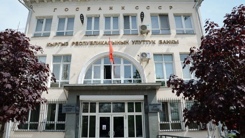 Нацбанк оштрафовал кредитный союз в Чуйской области изображение публикации