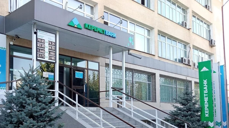 «Керемет Банк» опроверг информацию о продаже российскому олигарху изображение публикации