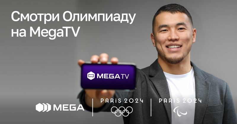 Смотри Олимпийские игры-2024 на MegaTV и болей за наших! изображение публикации