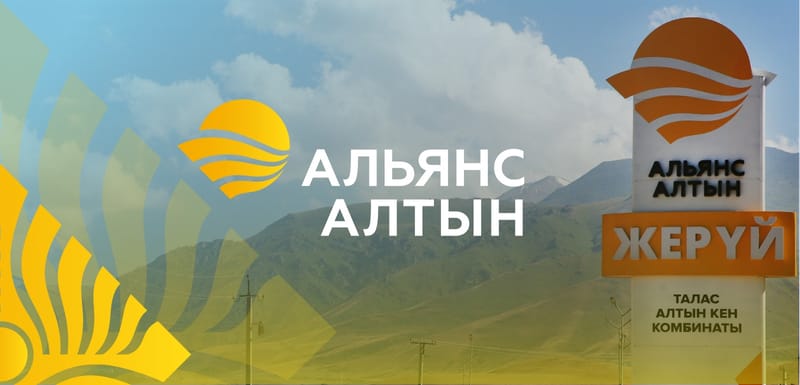 «Альянс Алтын» поддержал членов олимпийской сборной Кыргызстана изображение публикации