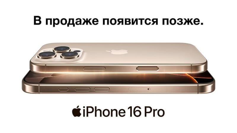 iPhone 16 не за горами: ожидайте новинки в офисах Beeline Кыргызстан! изображение публикации