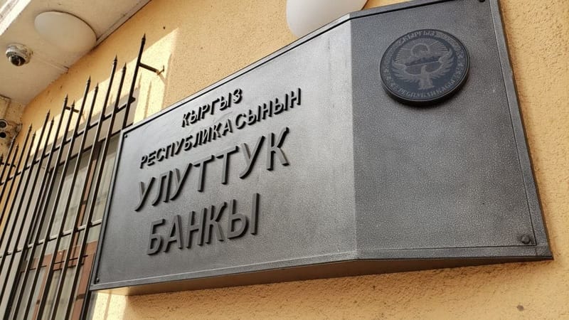 Нацбанк оштрафовал комбанк, платежную организацию и трех физлиц изображение публикации