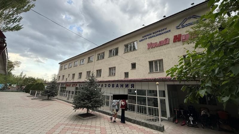 ГКНБ вернул государству незаконно приватизированную часть школы №1 в Бишкеке изображение публикации