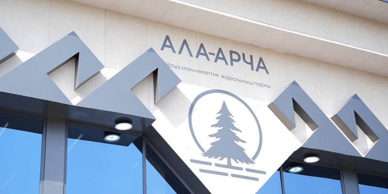 Каныбек Туманбаев дал старт турсезону в «Ала-Арче»: сегодня вход в парк бесплатный – фото изображение публикации