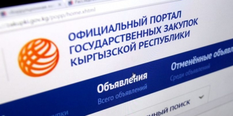 Счетная палата выявила существенные сбои и риски в работе портала госзакупок Минфина изображение публикации