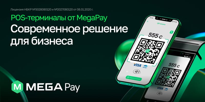 Бизнес без границ: смарт POS-терминал 3-в-1 от MegaPay изображение публикации