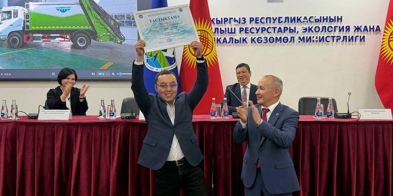 В КР наградили победителей конкурса «Самый чистый город» и айыльный аймак изображение публикации