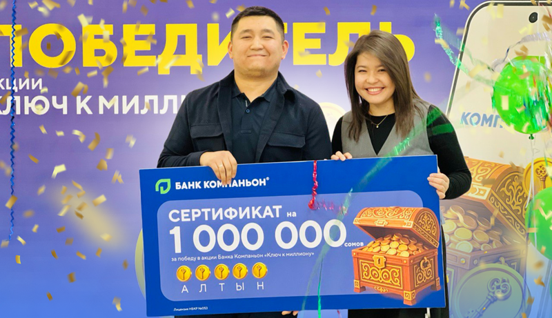 «Банк Компаньон» вручил первый миллион по акции «Ключ к миллиону» изображение публикации