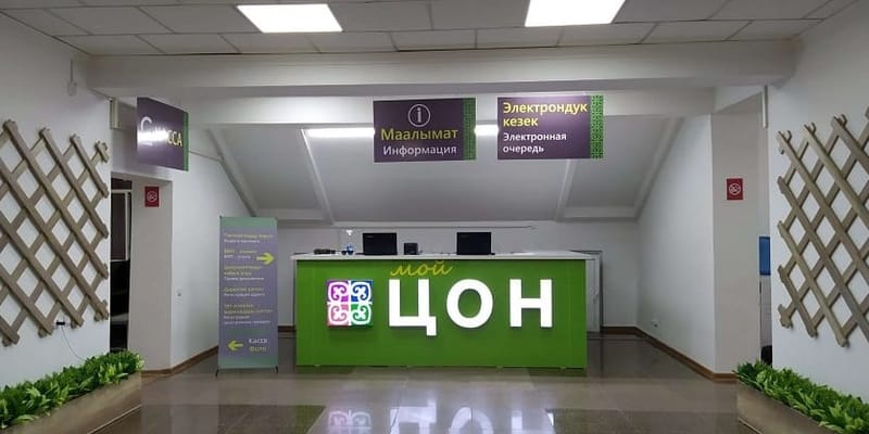 Как будут работать ЦОНы в новогодние праздники: график