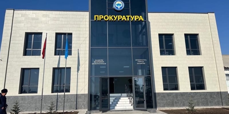 Генпрокурор КР открыл новое здание прокуратуры в Балыкчы изображение публикации