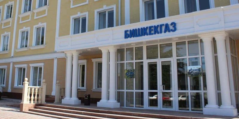 Как будет работать ЦОН «Бишкекгаз» с 1 по 10 января изображение публикации