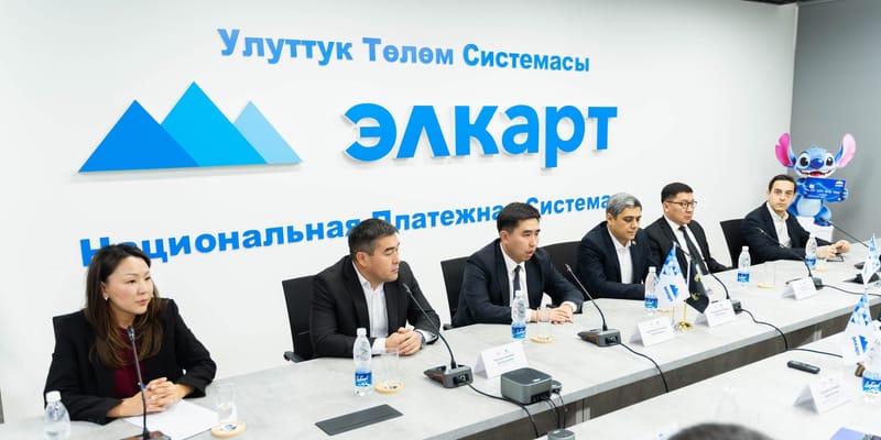 МПЦ («Элкарт») и HUMO запускают взаимный эквайринг между Кыргызстаном и Узбекистаном изображение публикации