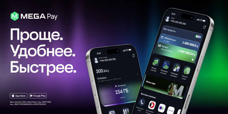 MEGA делает шаг к суперприложению: MegaPay объединяет функции Mega24