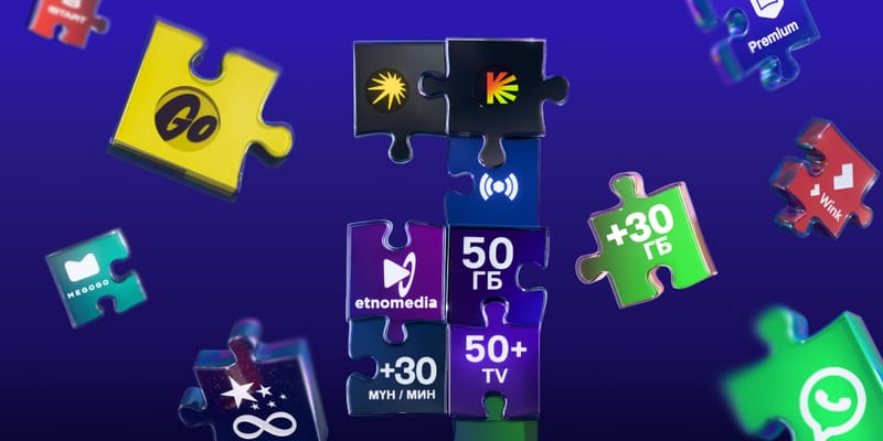 MIX — тариф, который подстраивается под вашу жизнь изображение публикации