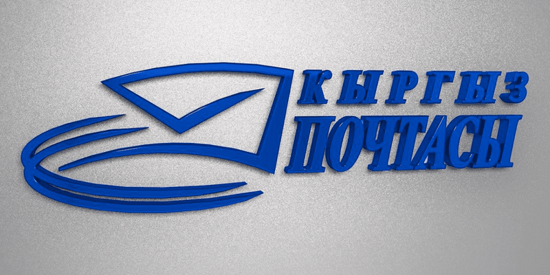 Минцифры КР увеличило долю в «Кыргыз почтасы» до 83.02% изображение публикации