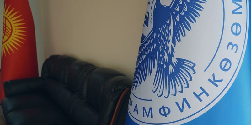 Госфиннадзор подвел итоги недели: лицензии, реестры и решения по рынку