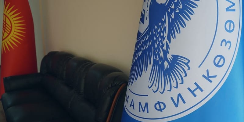 Госфиннадзор зарегистрировал выпуски акций «Элдик Банка», НЭСК и ГИК