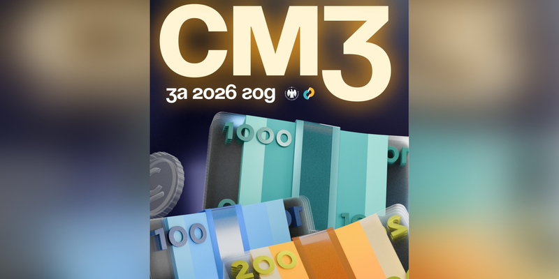 «Салык Сервис» опубликовал СМЗ-2026 по районам и городам КР для расчета налогов и взносов изображение публикации