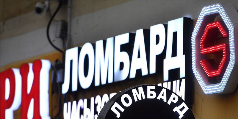 Госфиннадзор выдал 431 лицензию ломбардам в Кыргызстане изображение публикации