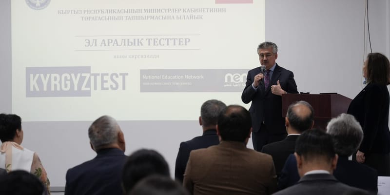 На базе «Кыргызтеста» открыли международный пункт компьютерного тестирования изображение публикации