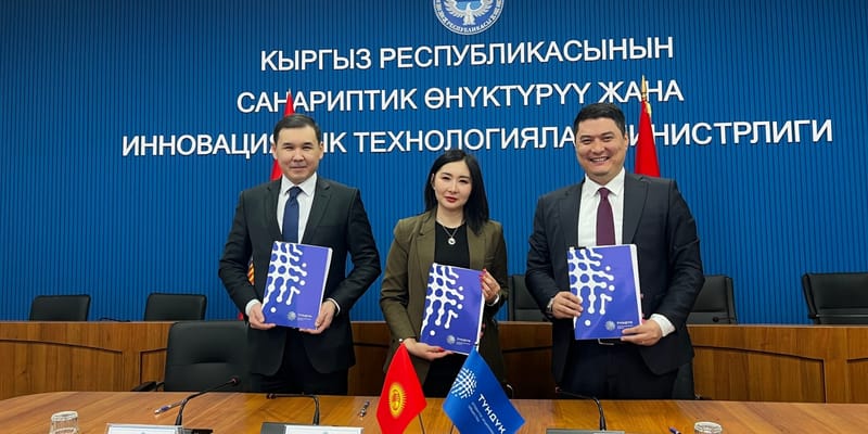 В Кыргызстане запускают проект Tunduk Travel — подписаны концепция и ТЗ изображение публикации