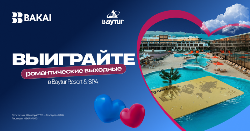 BAKAI дарит романтическую поездку на двоих ко Дню Святого Валентина изображение публикации