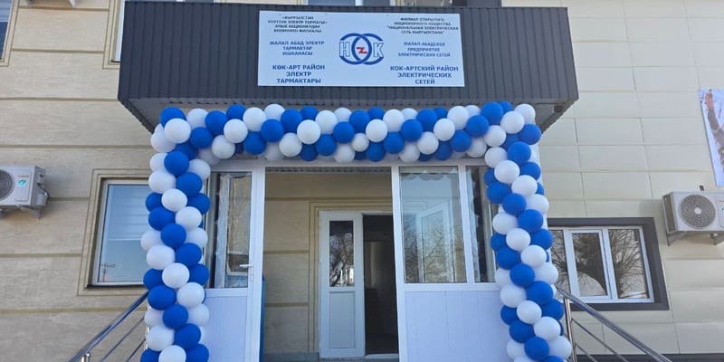 В Джалал-Абадской области после капремонта открыли здание РЭС за 5.7 млн сомов изображение публикации