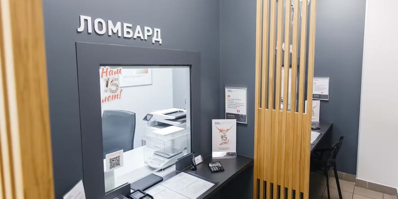 За пять лет Госфиннадзор отозвал 111 лицензий у ломбардов в Кыргызстане изображение публикации