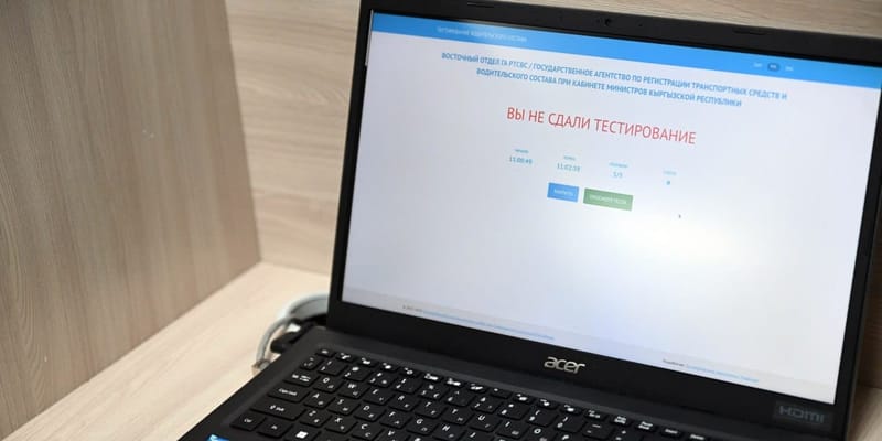 Экзамены на права стали жестче: Жапаров рассказал, что в КР их сдает лишь каждый пятый изображение публикации