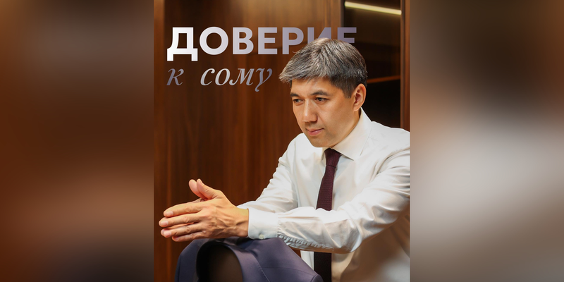 Глава Нацбанка связал устойчивость экономики Кыргызстана с доверием к сому изображение публикации