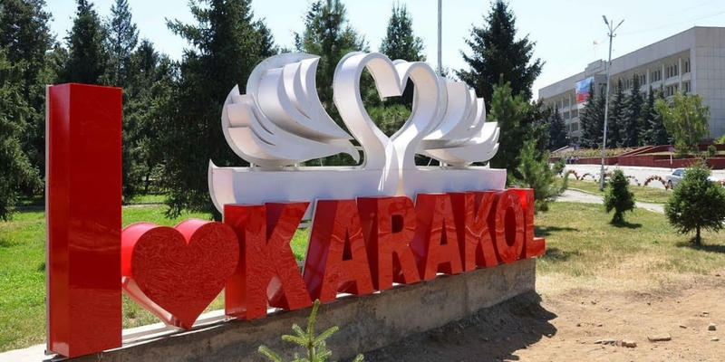 В Караколе сдают в аренду семь муниципальных объектов: список изображение публикации