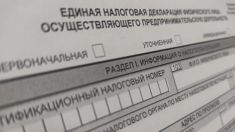 Единую налоговую декларацию в Кыргызстане представили почти 70 тысяч налогоплательщиков изображение публикации