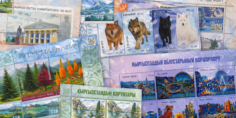 Флора, фауна и города: как выглядят новые марки «Кыргыз почтасы»? изображение публикации