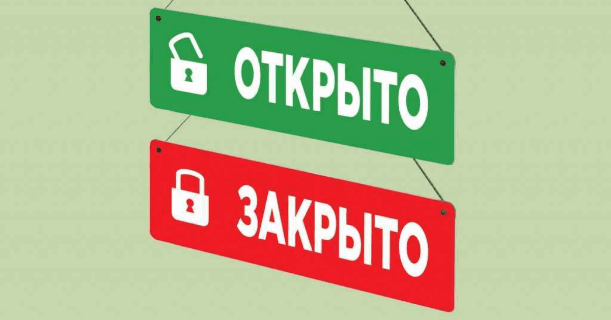 Вице-премьер рассказал какие организации должны работать, а какие нет