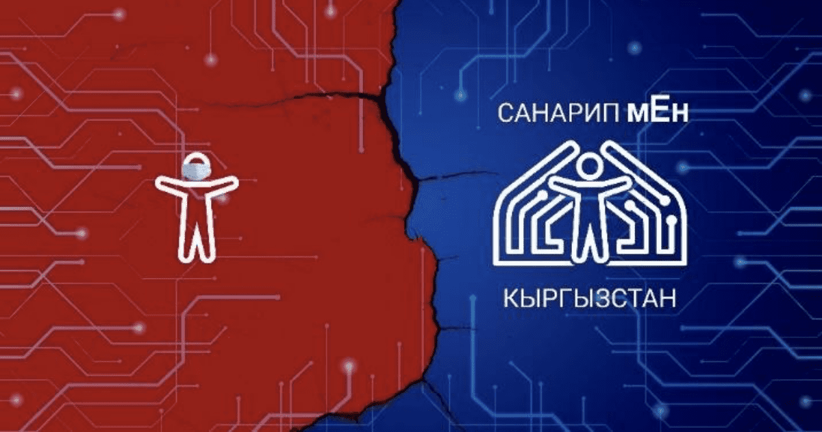 В Кыргызстане создали IT-штаб для помощи в борьбе с коронавирусом